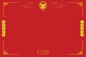 happy chinese new year. Xin Nian Kual Le characters for CNY festival. vector