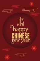 chinese new year red background vector