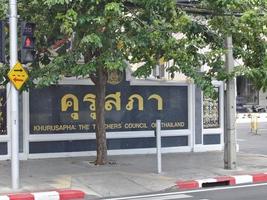Khurusapha The Teachers Council of Thailand Bangkok Thailand.BANGKOK THAILAND17 JULY 2019Teachers and Educational Personnel Council 2003 has a role in determining professional. photo