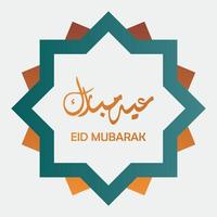 diseño islámico eid mubarak con símbolo islámico y caligrafía árabe, excelente para tarjetas de felicitación, afiches, pancartas y fondos vector