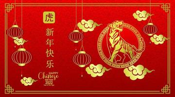 Chinese new year 2022 year of the tiger red background vector. tiger and Chinese lamp, festive red theme background. vector