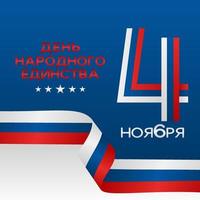 Russia national day design vector illustration. translation Russia national day