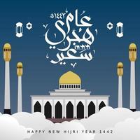 happy new hijri years design day vector illustration. translation Islamic new year