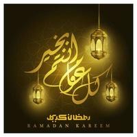 Ramadan Kareem Greeting Card Islamic Illustration background vector design with beautiful arabic calligraphyand lanterns for banner, wallpaper, decoration, flyer, brosur and cover