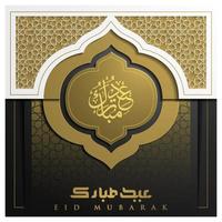 Eid Mubarak Greeting card morocco floral pattern vector design with glowing gold arabic calligraphy for banner, background, wallpaper, cover, flyer, decoration and brosur