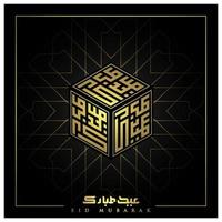 Eid Mubarak Greeting Card Islamic Arabic calligraphy vector design with beautiful cube for background, banner, wallpaper, decoration and cover