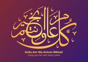 May You Be Well Every Year for Ramadan Kareem in Arabic Calligraphy Background Flat Illustration. Month of Fasting to Muslims Suitable for Poster or Greeting Card vector