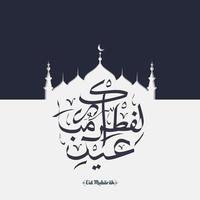 Eid fitr mubarak design illustration, mosque in paper cut style with calligraphy in blue. vector