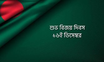 Bangladesh Victory Day Background Design. vector