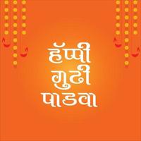 Gudhi Padwa Celebration Background Vector File.