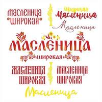 Lettering set with shrovetide russian celebration on white vector