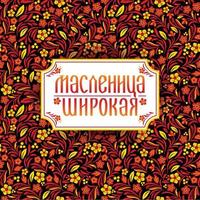 Lettering with shrovetide russian celebration on pattern vector