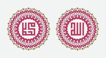 Calligraphy of Allah and Prophet Muhammad. ornament on white background vector