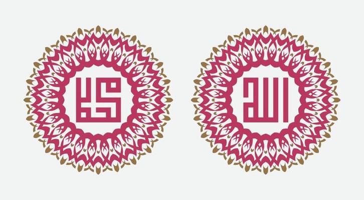 Calligraphy of Allah and Prophet Muhammad. ornament on white background