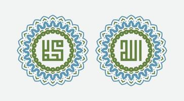 caligrafía de allah y el profeta muhammad. adorno sobre fondo blanco vector
