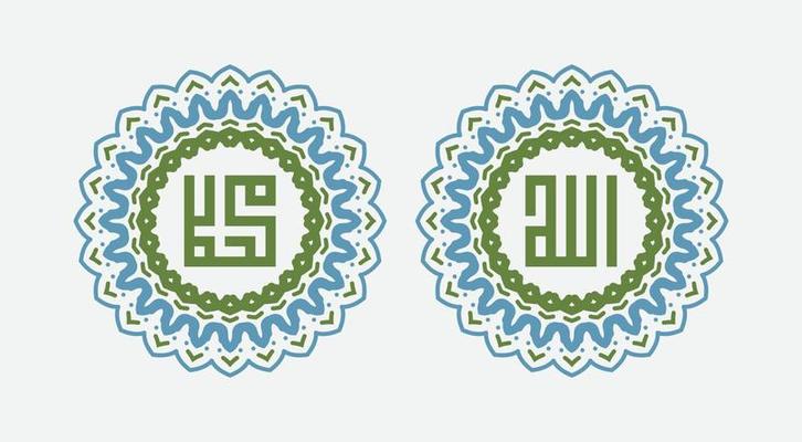 Calligraphy of Allah and Prophet Muhammad. ornament on white background