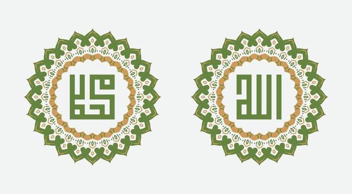 Calligraphy of Allah and Prophet Muhammad. ornament on white background