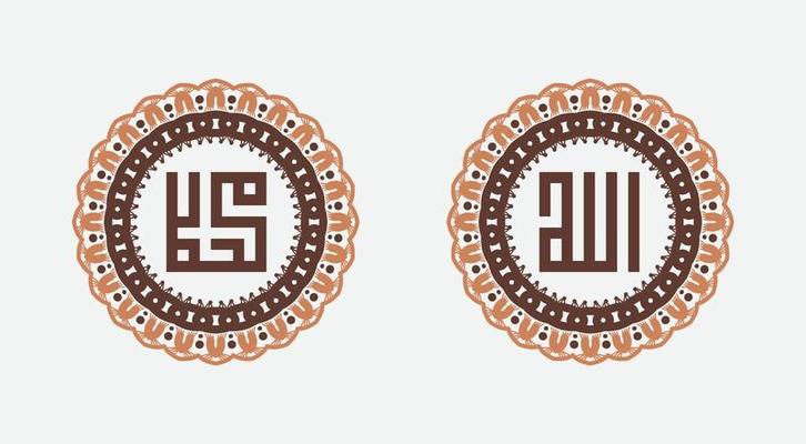 Calligraphy of Allah and Prophet Muhammad. ornament on white background