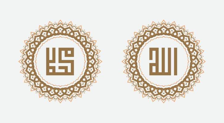 Calligraphy of Allah and Prophet Muhammad. ornament on white background