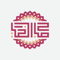 Arabic Calligraphy of an Arabian Morning Greeting, Translated as GOOD MORNING vector