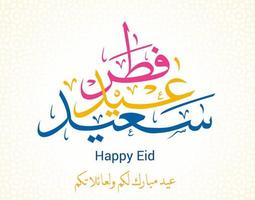 eid mubarak diseño islámico caligrafía árabe. feliz eid al fitr. ilustración vectorial vector