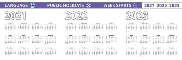 Simple calendar template in Greek for 2021, 2022, 2023 years. Week starts from Monday. vector