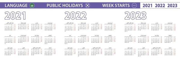 Simple calendar template in Arabic for 2021, 2022, 2023 years. Week starts from Monday. vector