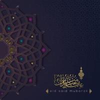 Eid Mubarak Greeting Card Islamic morocco Pattern vector design with beautiful arabic calligraphy for banner, background, wallpaper, cover, flyer and brosur. translation of text Blessed festival