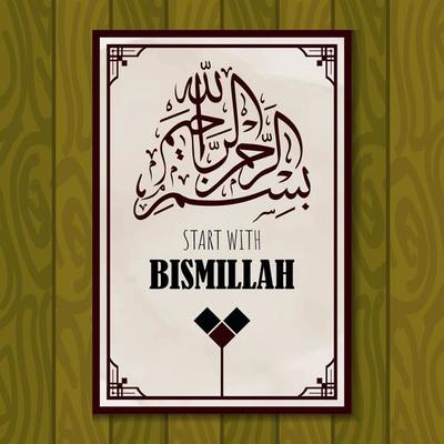 Bismillah in classical Arabic calligraphy. Vector illustration