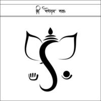 Shri Ganeshay Namah, Ganpati vector illustration on white background, Shri Ganesh vector illustration for wedding card, Diwali design projects and Ganesh Chaturthi Design projects.