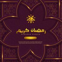 Ramadan kareem islamic greeting background with arabic pattern vector