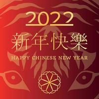 Red chinese new year poster with a closed look of a tiger Vector