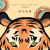 Happy chinese new year poster with a closed look of a tiger Vector