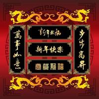 establecer saludos de caligrafía tradicional de año nuevo chino dorado buena suerte y feliz año nuevo vector