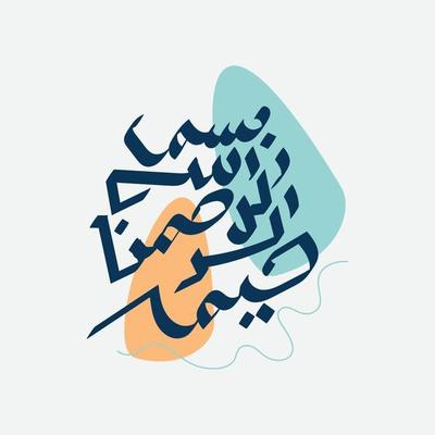 Arabic Calligraphy of Bismillah, the first verse of Quran, translated as, In the name of God, the merciful, the compassionate, in modern Calligraphy Islamic Vector.