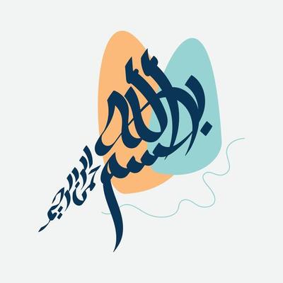 Arabic Calligraphy of Bismillah, the first verse of Quran, translated as, In the name of God, the merciful, the compassionate, in modern Calligraphy Islamic Vector.