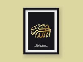 Allahu Akbar Allah is the Greatest Arabic Islamic calligraphy with black frame Vector