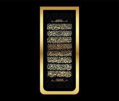 Ayatul Kursi Arabic Islamic calligraphy Round Gold frame black background Vector