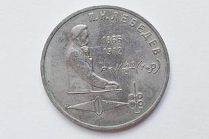 Commemorative coin 1 ruble USSR from 1991, shows Peter Lebedev, russian physicist photo