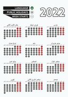 calendario de plantilla vectorial 2022 con número en círculos, calendario árabe simple para el año 2022. vector