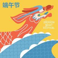 Chinese Dragon boat racing at sunset with a dragon surge to commemorate Duanwu Festival tradition. Flat vector illustration with lettering. Hieroglyph translation - Dragon boat festival