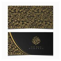 Eid Mubarak Greeting Card Islamic Floral Pattern vector design with glowing gold arabic calligraphy for wallpaper, background, banner, cover and brosur. translation of Text  Blessed Festival