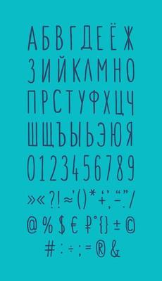Font set of letters and symbols. Vector. Linear, contour letters. Flat style. Thin capital letters stretched out. All separately. Font for price tag. Russian alphabet. Cyrillic.