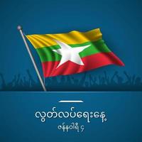 plantilla de diseño de fondo del día de la independencia de myanmar. vector
