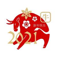 Chinese Zodiac Sign Year of Ox, collage with Red paper bull with flowers and hieroglyphs. Happy Chinese New Year 2021, Ox - translation. Year of cow, xin chou collage flat concept. vector