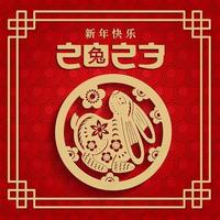 traducción - feliz año nuevo chino 2023, conejo. tarjeta cuadrada con signo del zodiaco animal, flores y elemento de borde asiático en estilo de corte de papel dorado. ilustración vectorial 3d vector