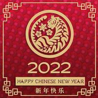 Chinese new year 2022 year of the tiger. Greeting card with golden asian elements on paper cut design.Translation- chinese new year. Vector layered illustration.