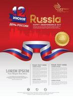 Russia happy independence Day background template for a poster leaflet and brochure vector