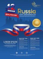 Russia happy independence Day background template for a poster leaflet and brochure vector