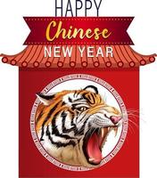 feliz año nuevo chino con tigre salvaje vector